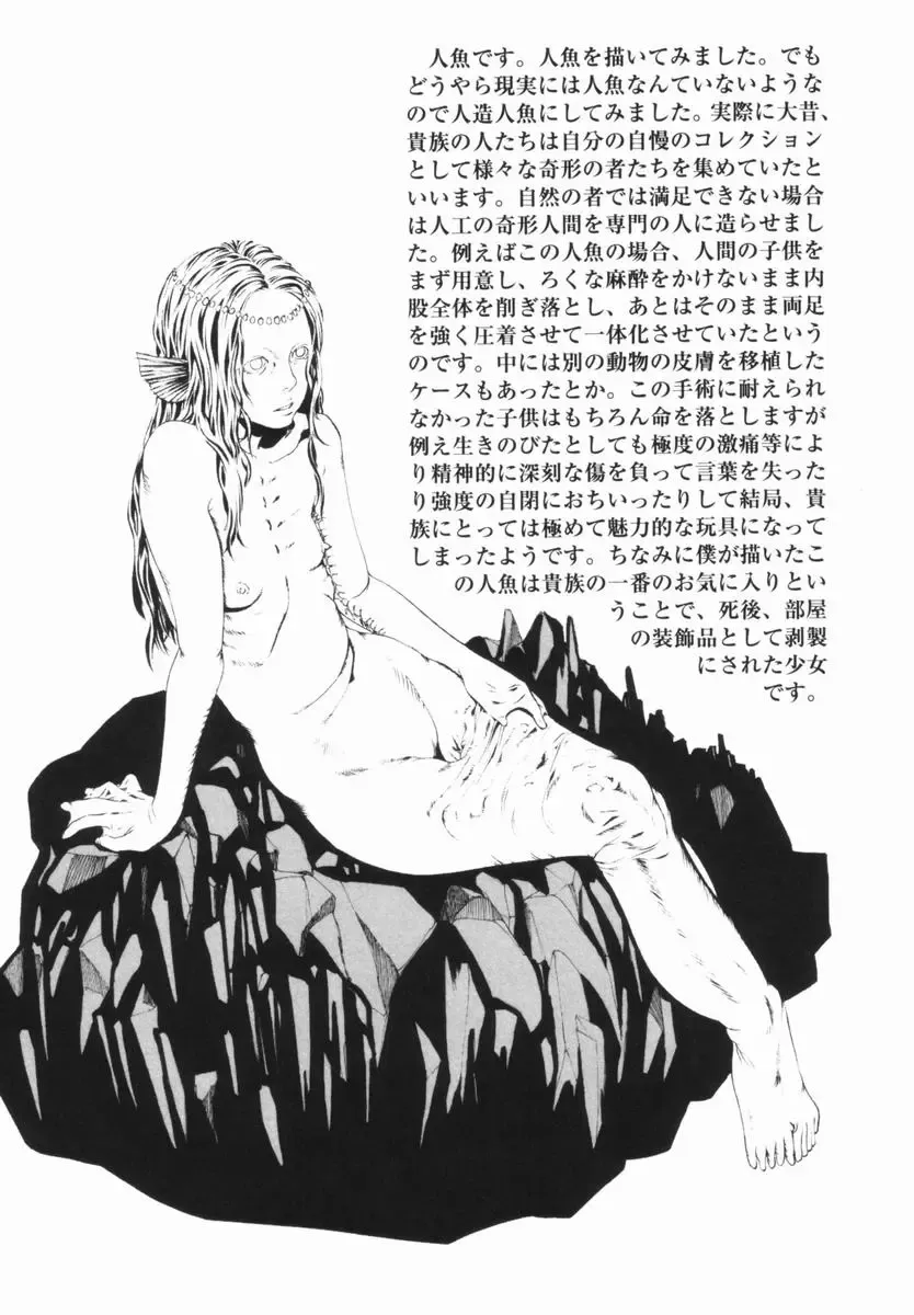 [Mikan R] Shinai Naru Otona Tachi e - Dear Elderly People Fhentai - Page 176