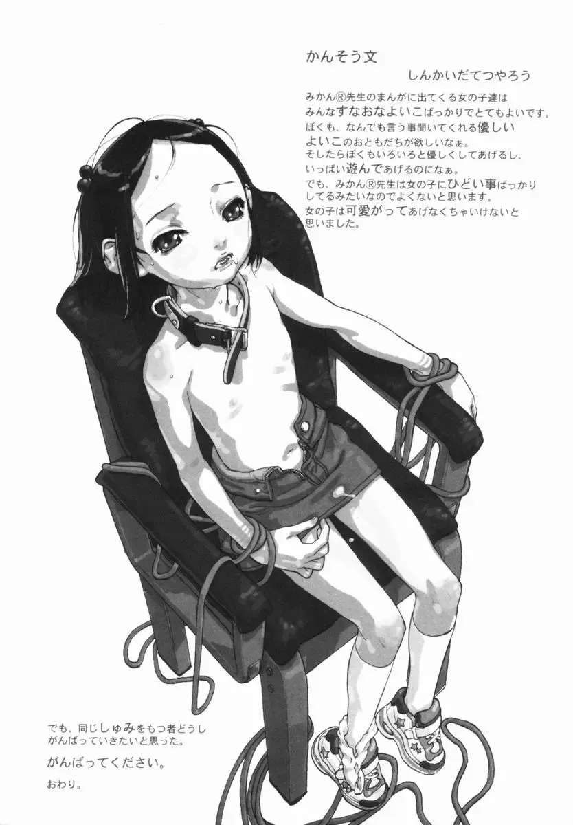 [Mikan R] Shinai Naru Otona Tachi e - Dear Elderly People Fhentai - Page 179