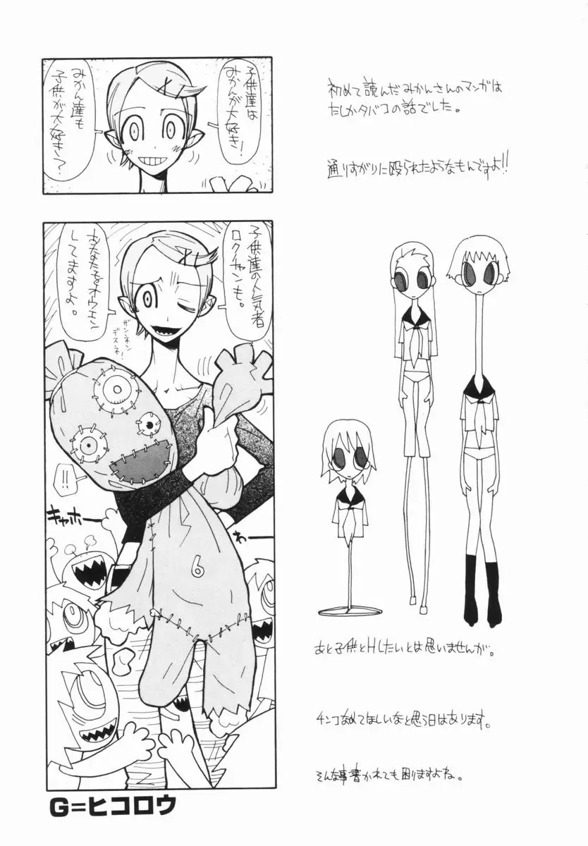 [Mikan R] Shinai Naru Otona Tachi e - Dear Elderly People Fhentai - Page 180