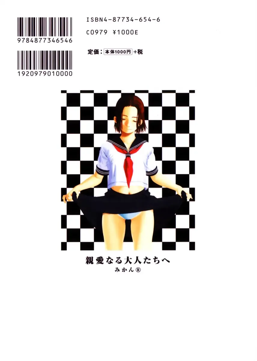 [Mikan R] Shinai Naru Otona Tachi e - Dear Elderly People Fhentai - Page 186