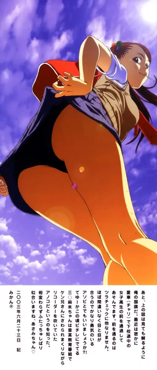 [Mikan R] Shinai Naru Otona Tachi e - Dear Elderly People Fhentai - Page 2