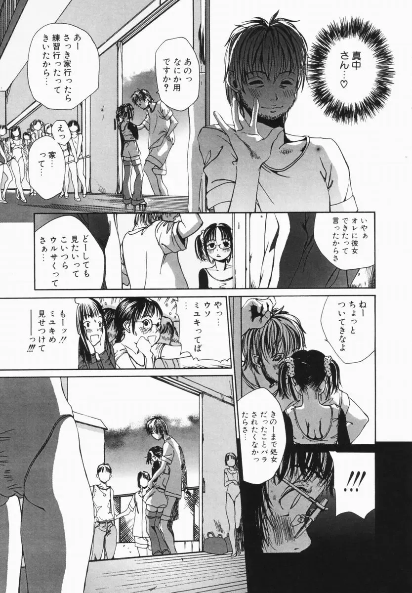 [Mikan R] Shinai Naru Otona Tachi e - Dear Elderly People Fhentai - Page 20