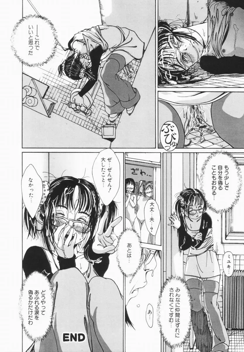 [Mikan R] Shinai Naru Otona Tachi e - Dear Elderly People Fhentai - Page 25