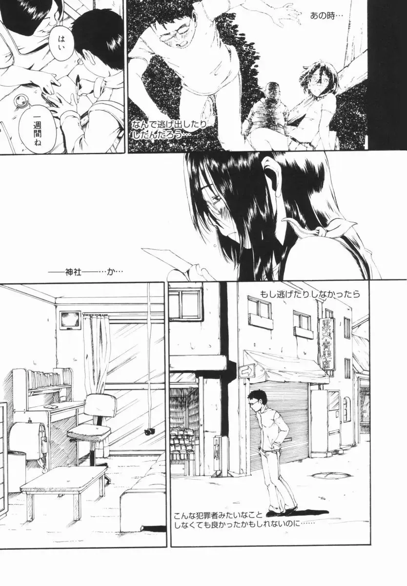 [Mikan R] Shinai Naru Otona Tachi e - Dear Elderly People Fhentai - Page 30