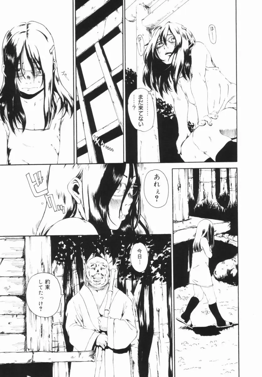 [Mikan R] Shinai Naru Otona Tachi e - Dear Elderly People Fhentai - Page 32