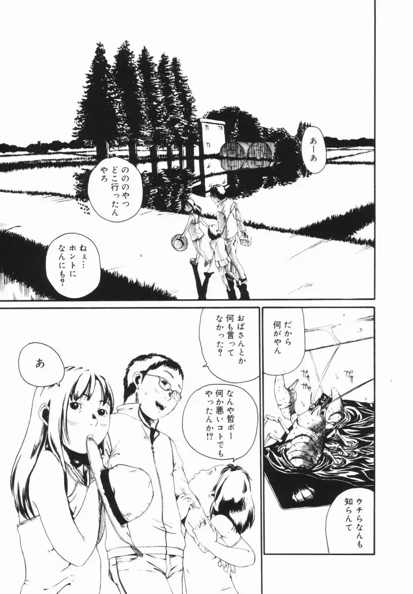 [Mikan R] Shinai Naru Otona Tachi e - Dear Elderly People Fhentai - Page 42