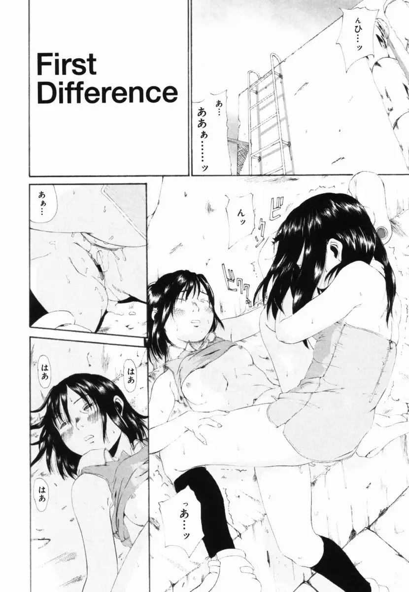 [Mikan R] Shinai Naru Otona Tachi e - Dear Elderly People Fhentai - Page 44