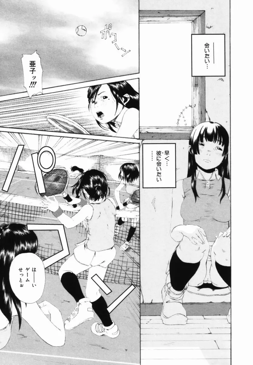 [Mikan R] Shinai Naru Otona Tachi e - Dear Elderly People Fhentai - Page 48