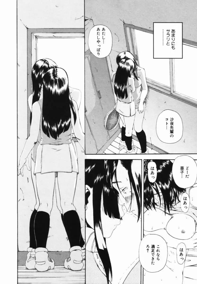 [Mikan R] Shinai Naru Otona Tachi e - Dear Elderly People Fhentai - Page 57