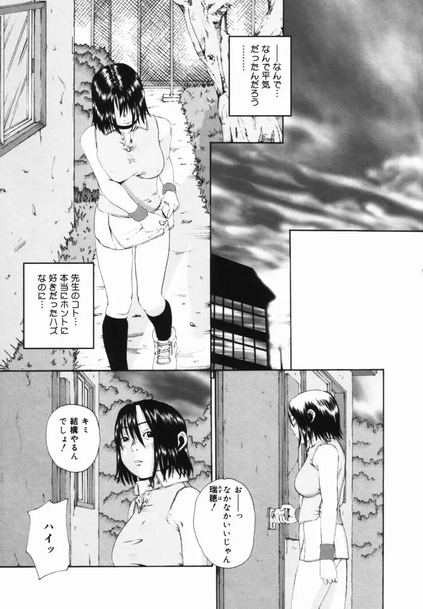 [Mikan R] Shinai Naru Otona Tachi e - Dear Elderly People Fhentai - Page 58