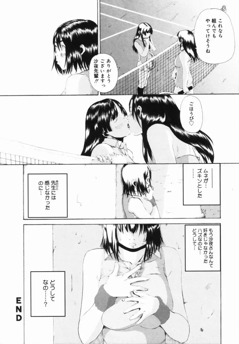 [Mikan R] Shinai Naru Otona Tachi e - Dear Elderly People Fhentai - Page 59