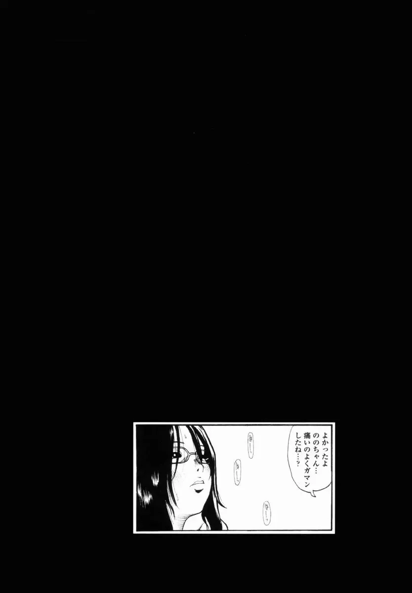 [Mikan R] Shinai Naru Otona Tachi e - Dear Elderly People Fhentai - Page 61