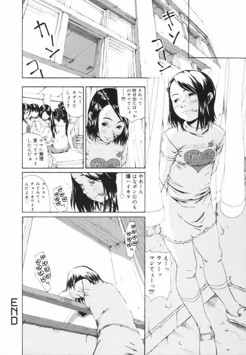 [Mikan R] Shinai Naru Otona Tachi e - Dear Elderly People Fhentai - Page 77