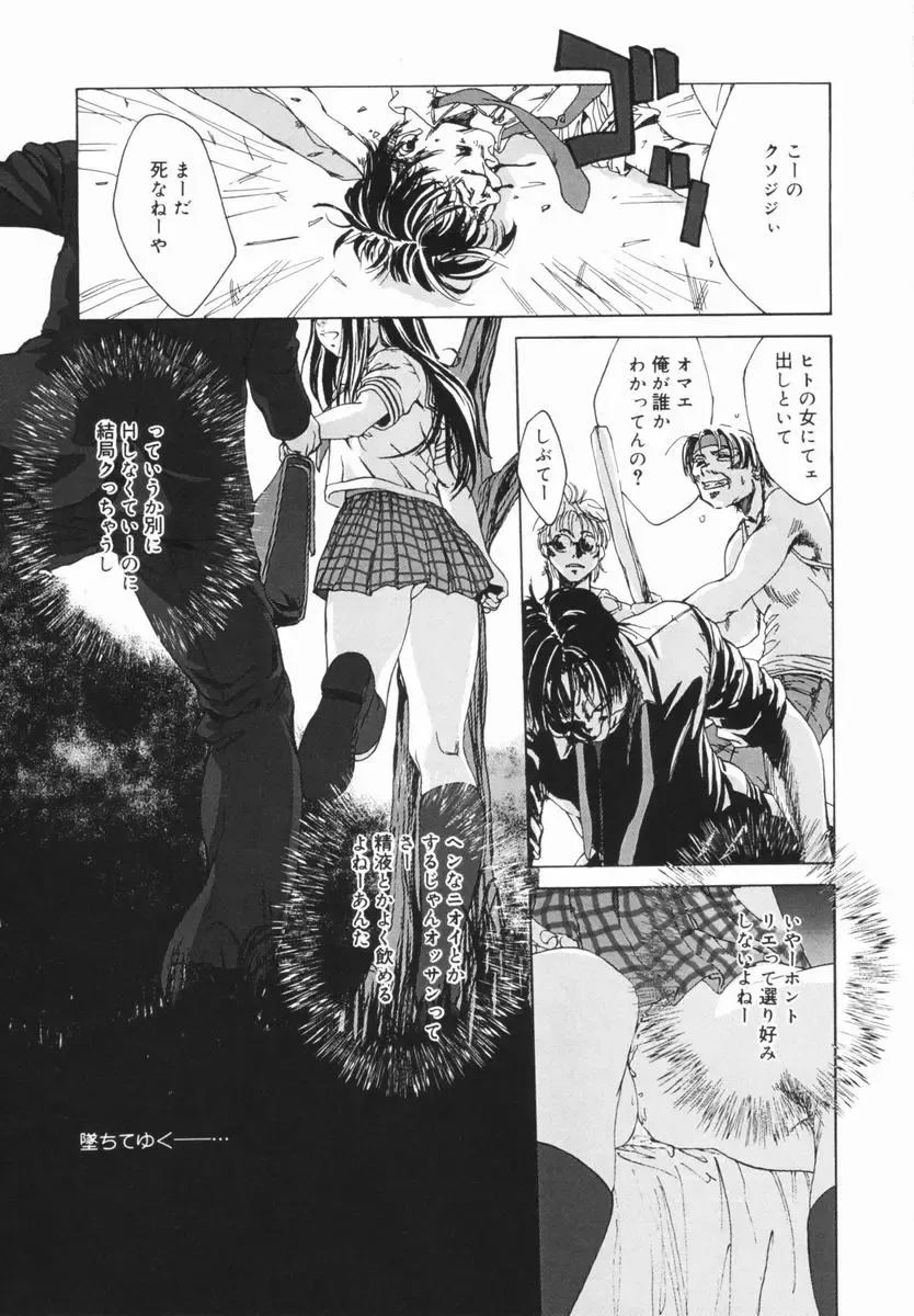 [Mikan R] Shinai Naru Otona Tachi e - Dear Elderly People Fhentai - Page 82