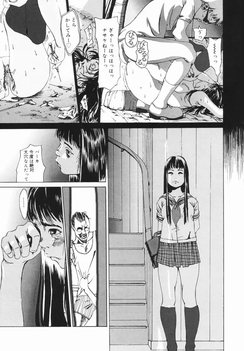 [Mikan R] Shinai Naru Otona Tachi e - Dear Elderly People Fhentai - Page 84