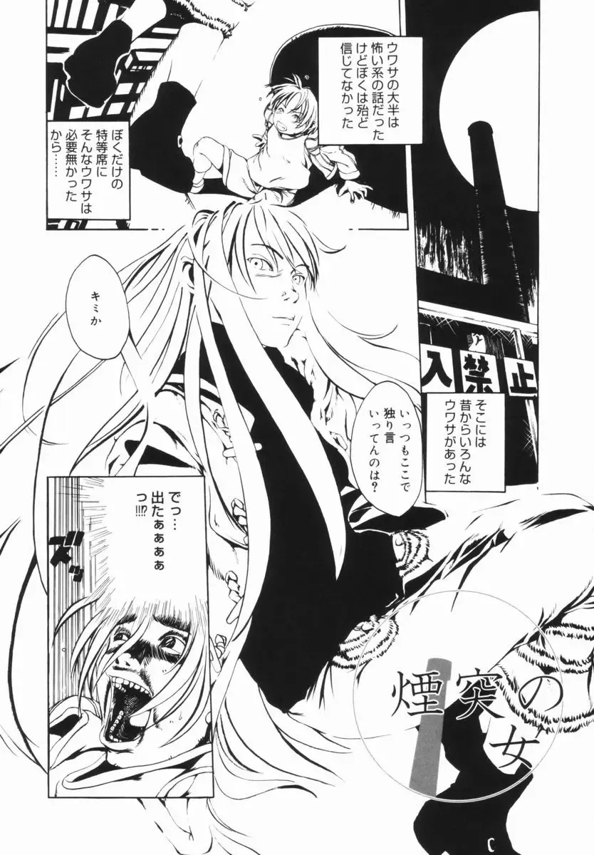 [Mikan R] Shinai Naru Otona Tachi e - Dear Elderly People Fhentai - Page 98