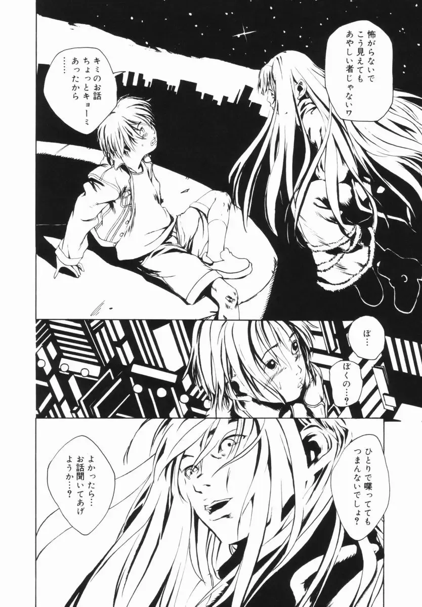 [Mikan R] Shinai Naru Otona Tachi e - Dear Elderly People Fhentai - Page 99