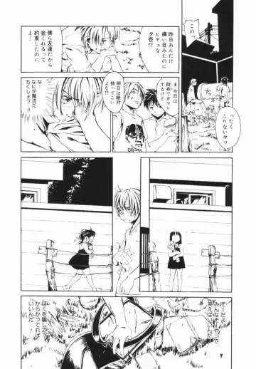 [Mikan R] Shinai Naru Otona Tachi e - Dear Elderly People Fhentai - Page 104