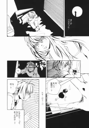 [Mikan R] Shinai Naru Otona Tachi e - Dear Elderly People Fhentai - Page 105