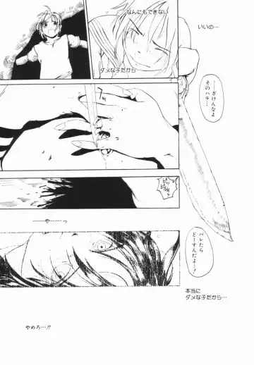 [Mikan R] Shinai Naru Otona Tachi e - Dear Elderly People Fhentai - Page 114