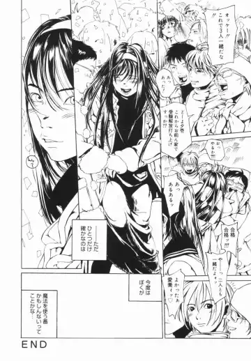 [Mikan R] Shinai Naru Otona Tachi e - Dear Elderly People Fhentai - Page 117