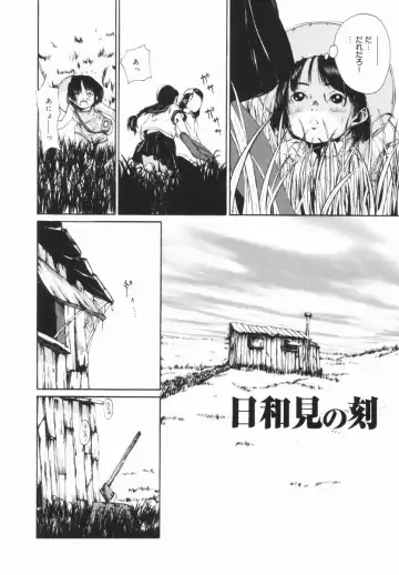 [Mikan R] Shinai Naru Otona Tachi e - Dear Elderly People Fhentai - Page 119