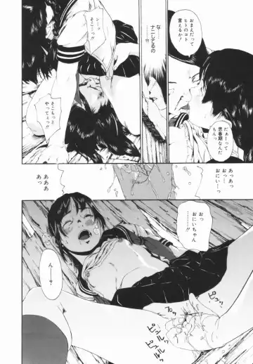 [Mikan R] Shinai Naru Otona Tachi e - Dear Elderly People Fhentai - Page 121