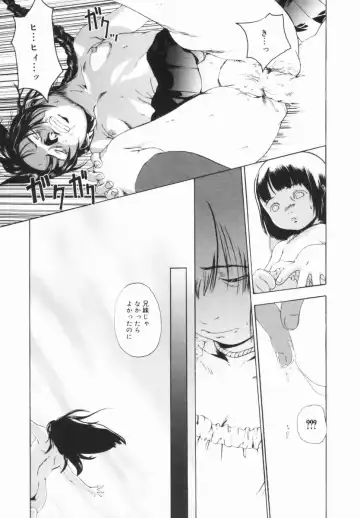 [Mikan R] Shinai Naru Otona Tachi e - Dear Elderly People Fhentai - Page 124