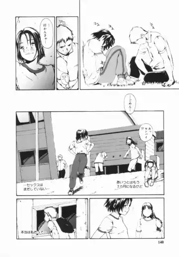 [Mikan R] Shinai Naru Otona Tachi e - Dear Elderly People Fhentai - Page 141