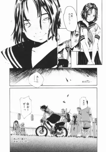 [Mikan R] Shinai Naru Otona Tachi e - Dear Elderly People Fhentai - Page 143