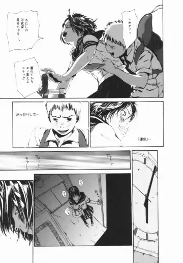 [Mikan R] Shinai Naru Otona Tachi e - Dear Elderly People Fhentai - Page 144