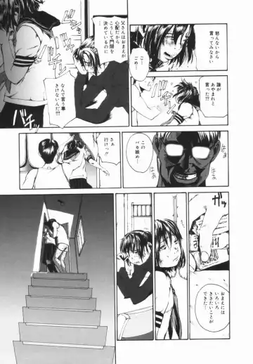 [Mikan R] Shinai Naru Otona Tachi e - Dear Elderly People Fhentai - Page 146