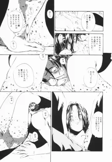 [Mikan R] Shinai Naru Otona Tachi e - Dear Elderly People Fhentai - Page 152