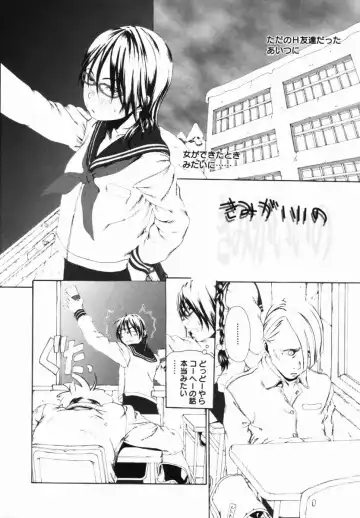 [Mikan R] Shinai Naru Otona Tachi e - Dear Elderly People Fhentai - Page 161