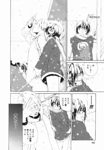 [Mikan R] Shinai Naru Otona Tachi e - Dear Elderly People Fhentai - Page 163