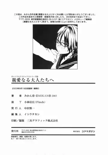 [Mikan R] Shinai Naru Otona Tachi e - Dear Elderly People Fhentai - Page 183