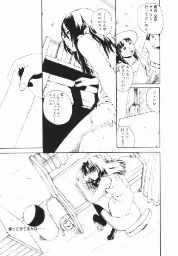[Mikan R] Shinai Naru Otona Tachi e - Dear Elderly People Fhentai - Page 28