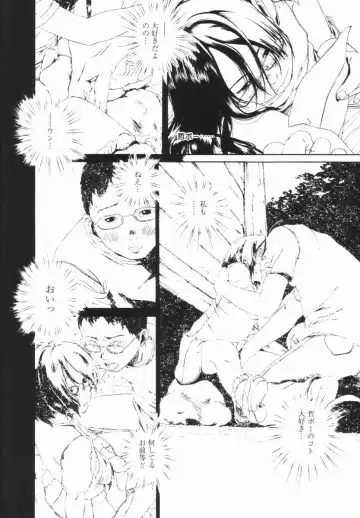 [Mikan R] Shinai Naru Otona Tachi e - Dear Elderly People Fhentai - Page 29