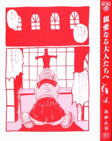 [Mikan R] Shinai Naru Otona Tachi e - Dear Elderly People Fhentai - Page 3