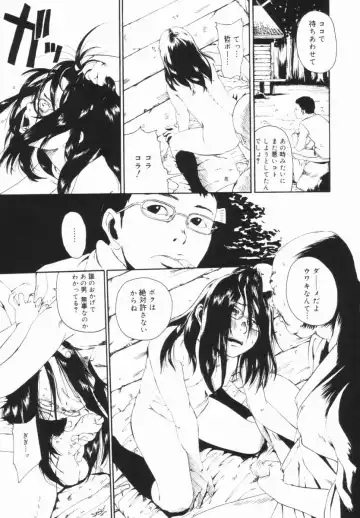 [Mikan R] Shinai Naru Otona Tachi e - Dear Elderly People Fhentai - Page 34