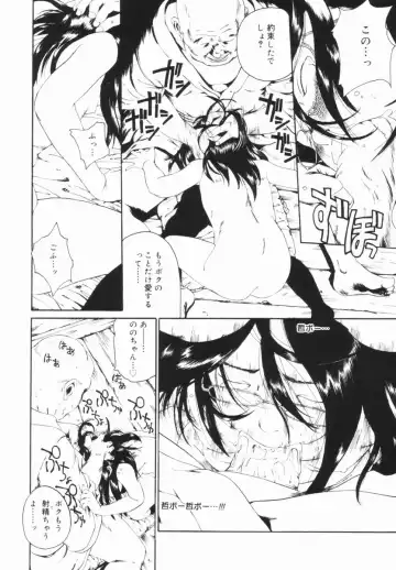 [Mikan R] Shinai Naru Otona Tachi e - Dear Elderly People Fhentai - Page 35