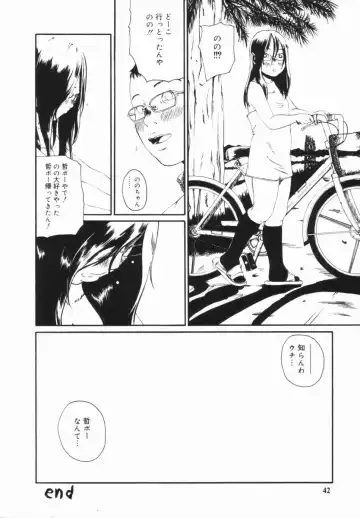 [Mikan R] Shinai Naru Otona Tachi e - Dear Elderly People Fhentai - Page 43