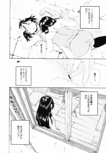 [Mikan R] Shinai Naru Otona Tachi e - Dear Elderly People Fhentai - Page 47