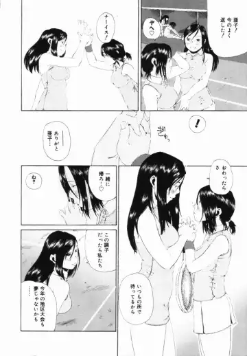 [Mikan R] Shinai Naru Otona Tachi e - Dear Elderly People Fhentai - Page 49