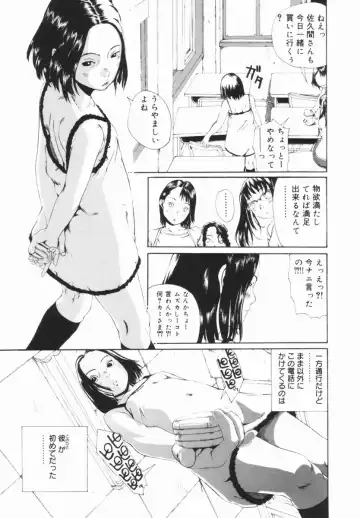 [Mikan R] Shinai Naru Otona Tachi e - Dear Elderly People Fhentai - Page 64