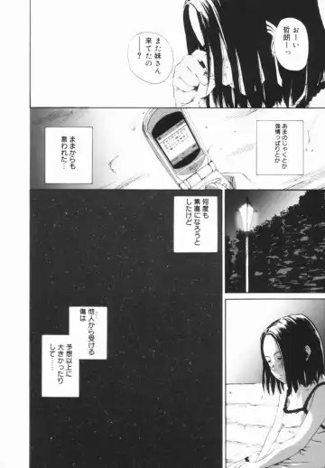 [Mikan R] Shinai Naru Otona Tachi e - Dear Elderly People Fhentai - Page 75