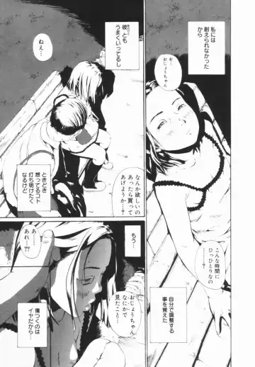 [Mikan R] Shinai Naru Otona Tachi e - Dear Elderly People Fhentai - Page 76