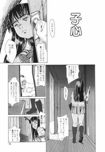 [Mikan R] Shinai Naru Otona Tachi e - Dear Elderly People Fhentai - Page 80
