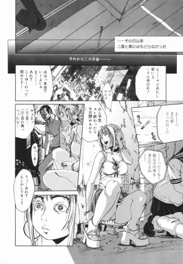 [Mikan R] Shinai Naru Otona Tachi e - Dear Elderly People Fhentai - Page 85