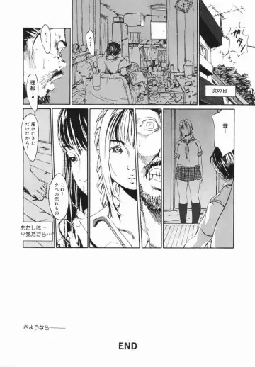 [Mikan R] Shinai Naru Otona Tachi e - Dear Elderly People Fhentai - Page 93